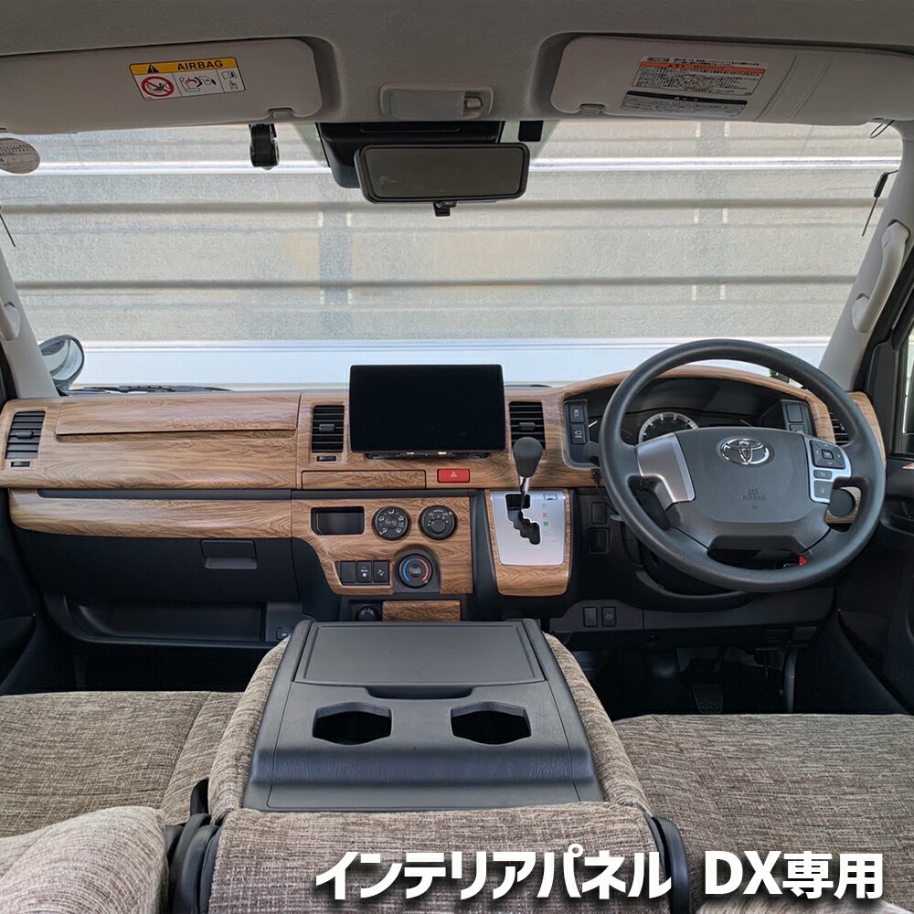ハイエース2型ワイド 内装セット ハイエース 200系 1型 2型 3型前期 3型後期 インテリアパネル 黄