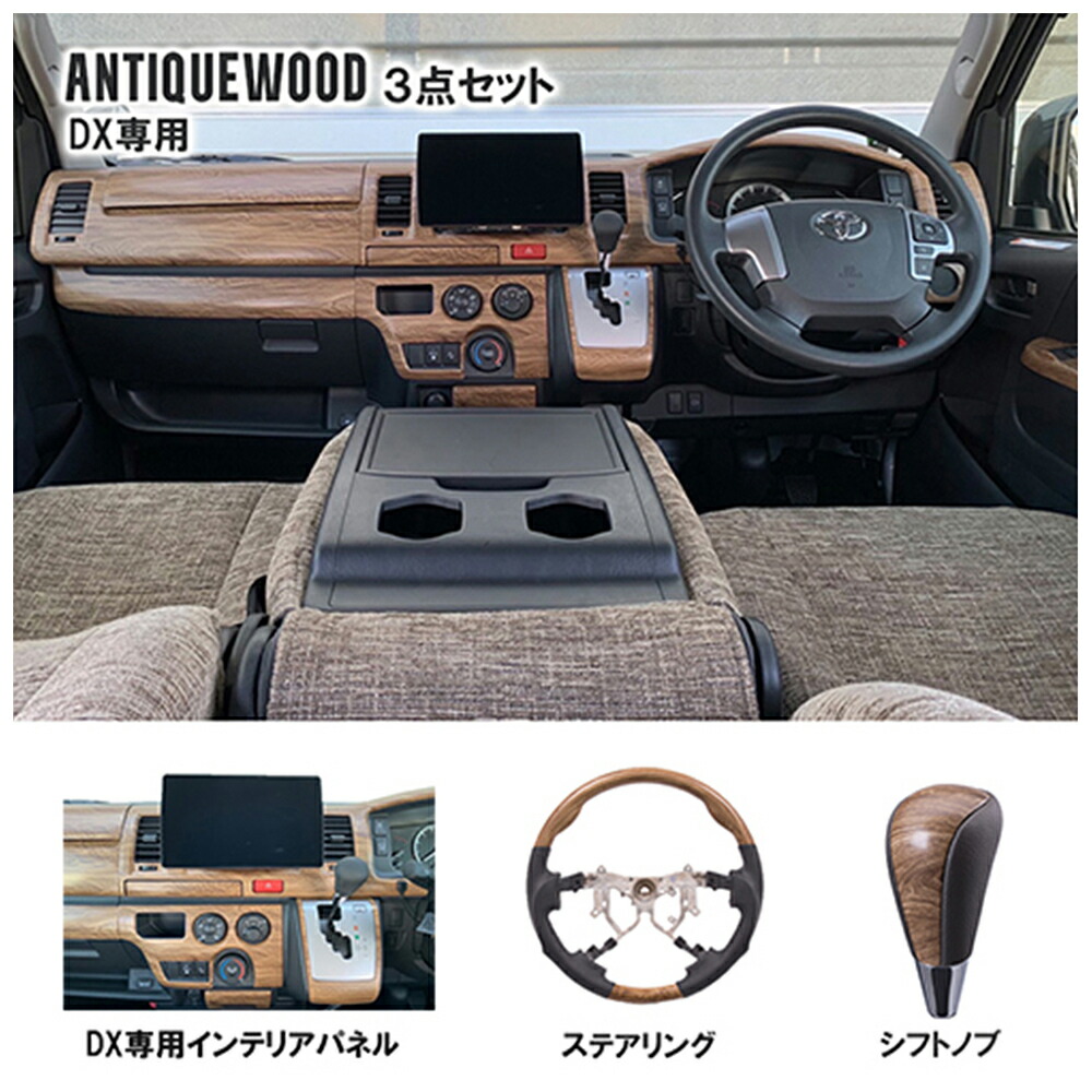 特注品インテリアパネル【ブラックand ホワイト】 楽天市場】ハイエース 内装 BUAN COMFY インテリアパネル