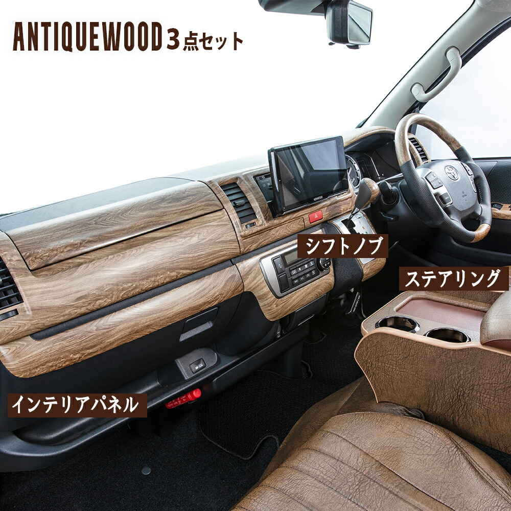 インテリアパネル 楽天市場】BUAN COMFY インテリアパネル ハイエース 6型