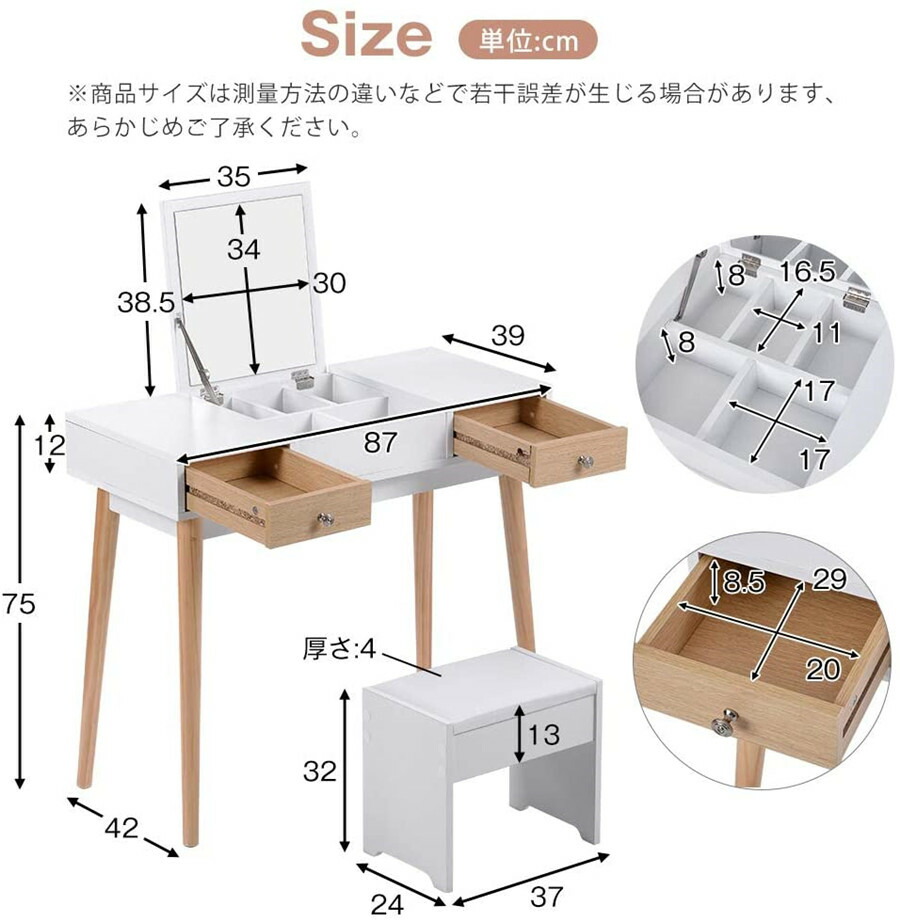 化粧台 椅子付き 収納 ドレッサー デスク コンパクト メイク台 北欧 鏡台 天然木脚 幅87cm 奥行42cm 高さ75cm ホワイト ナチュラル オシャレ セット メイク Rvcconst Com