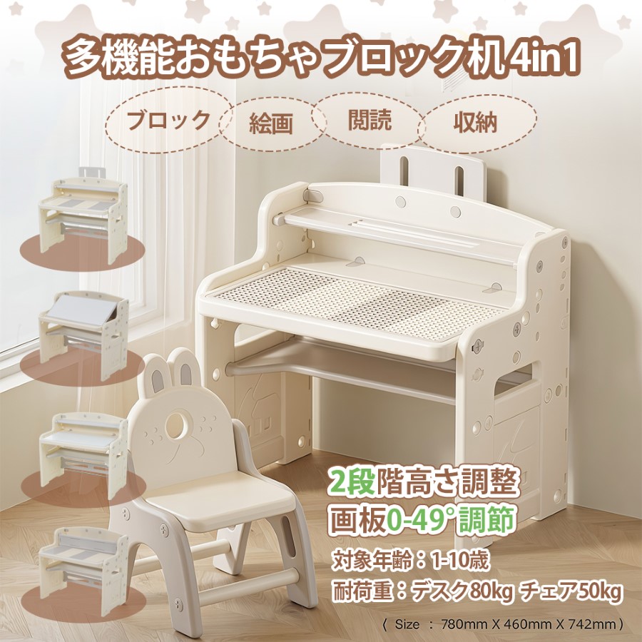 春夏愛玩動物特集★超特価割引き販売執り行なう中！ 子供部屋用インテリア・寝具・収納-学習机セット
