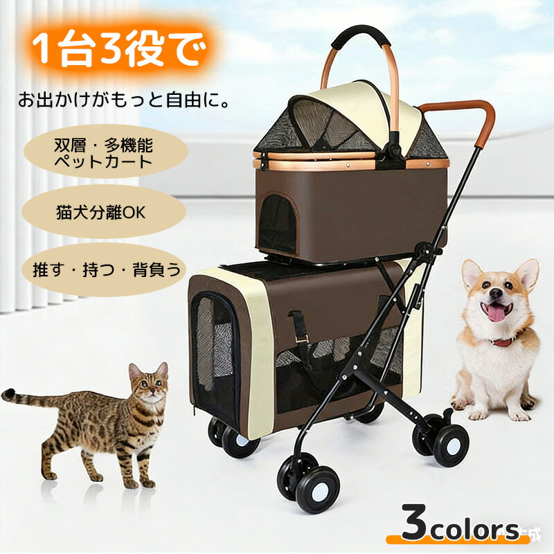 春夏愛玩動物特集★超特価割引き販売執り行なう中！ キャリーバッグ・カート-犬用品