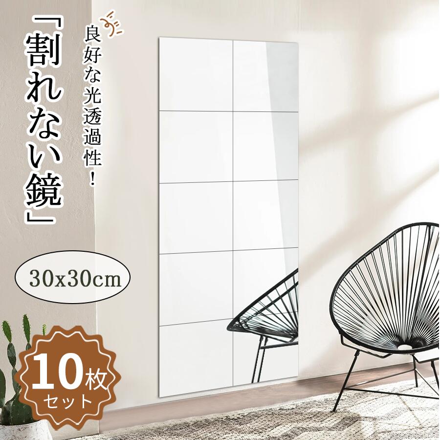 楽天市場】【楽天スーパーSALE10%OFF】割れないミラー 100×180 長方形