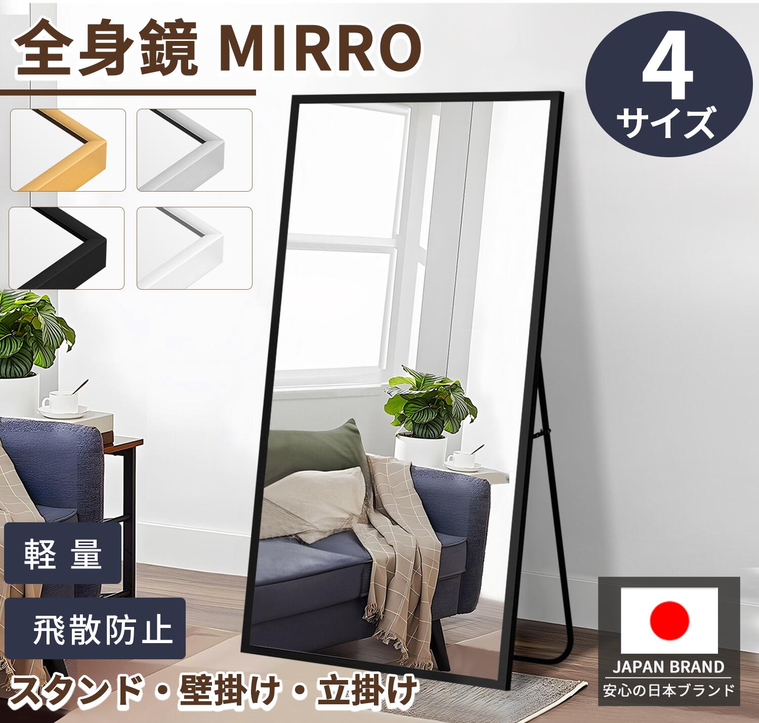 【20%OFF!マラソン開始24H】スタンドミラー 全身 姿見鏡 全身鏡 壁掛け 姿見 玄関かがみ おしゃれ 大型 壁掛け 取り付け金具付き ミラー かがみ 大きい リビング 賃貸 一人暮らし 新生活 ブラック シルバー ゴールド 北欧 韓国【スタンド付】｜Bubblee 収納ボックス 家具 チェア 10,920円