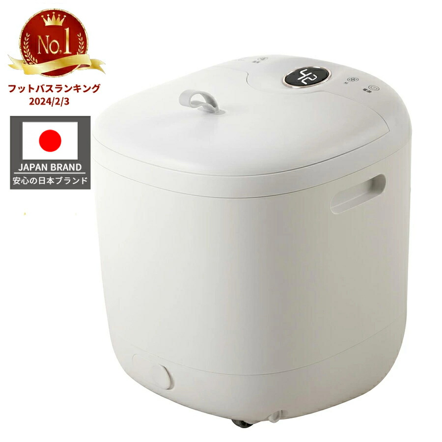 【20%OFF！マラソン期間】【1位☆高評価】足湯 一年保証フットバス 保温機能付き 足湯バケツ 斜め 節水 タイマー 足湯器 PSE認証 ヒーター付き 足浴器 電動もみ玉 保温 自宅 足ケア 冷え対策 女性 敬老 プレゼント 業務用 家庭用 サロン用
