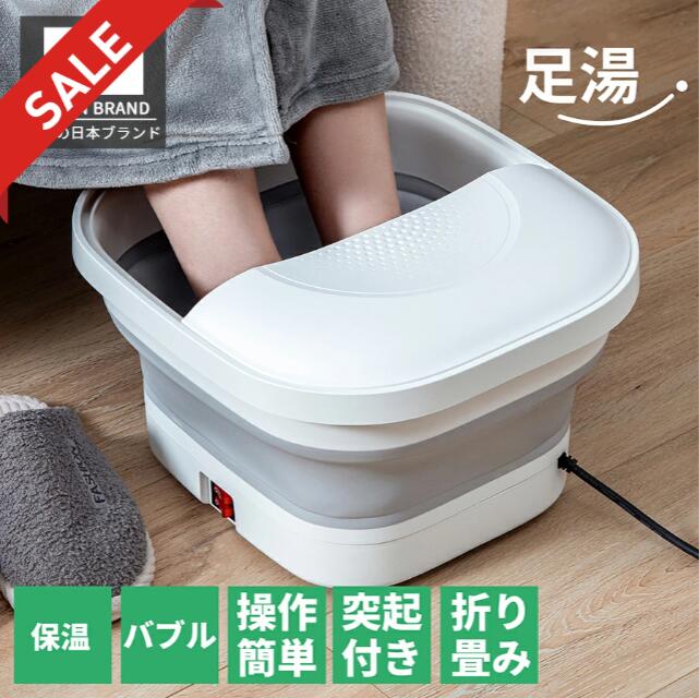 楽天市場】Carbagjoy 折り畳め フットバス 足湯 保温 浴剤可 高温自動
