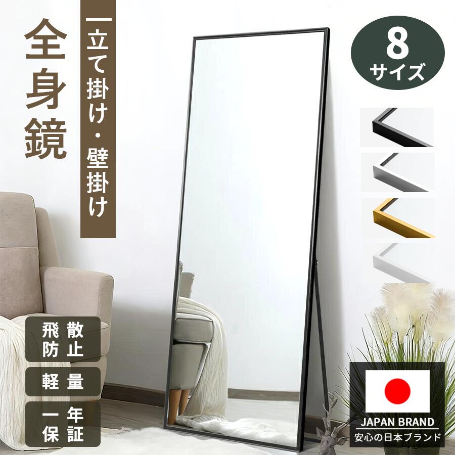 楽天市場】【楽天1位】全身鏡 スタンドミラー 鏡 姿見 壁掛け 一年保証