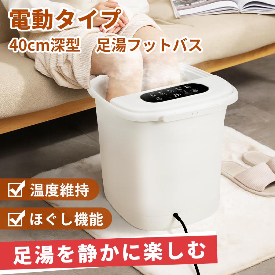 楽天市場】【SS特価☆15%OFF＋P5倍】【楽天1位☆高評価】足湯 一年保証