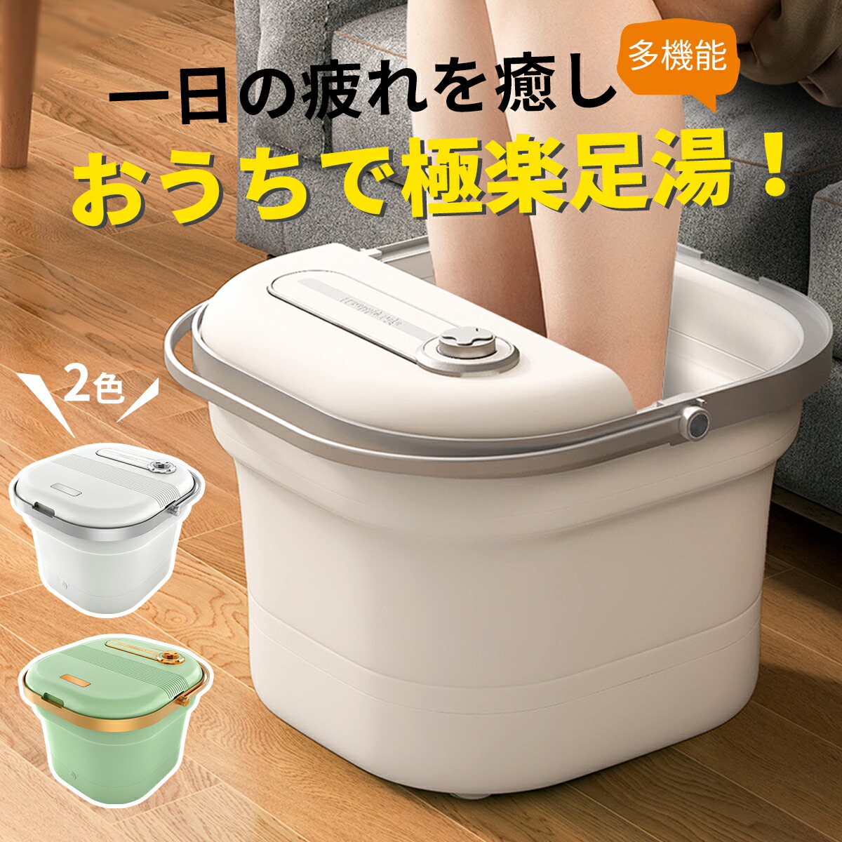 63%OFF!】 GOQRAQ フットバス 足湯器 足浴 kuopionatk-kotipalvelu.fi