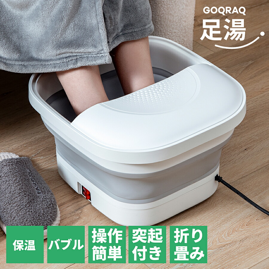 【楽天市場】【8/1 最大1,500円OFFクーポン】フットバス 電動 