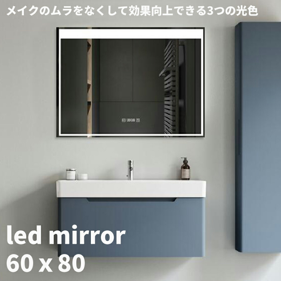 年末のプロモーション大特価！ デコミラ 洗面台 鏡 女優ミラー 壁掛け LEDバスミラー 50ｘ70CM