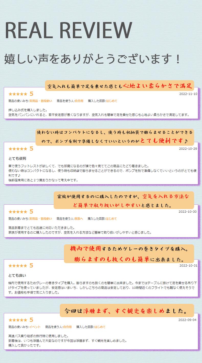 【クーポンで10%OFF】【2個セット】【楽天1位 3連冠獲得】フットレスト エアー 飛行機 快適グッズ 車 新幹線 オフィス エコノミー症候群対策 フットレスト バス 夜行バス 家用 テレワーク 車用 旅行 機内 エアークッション 足置き クッション エアーオットマン バス