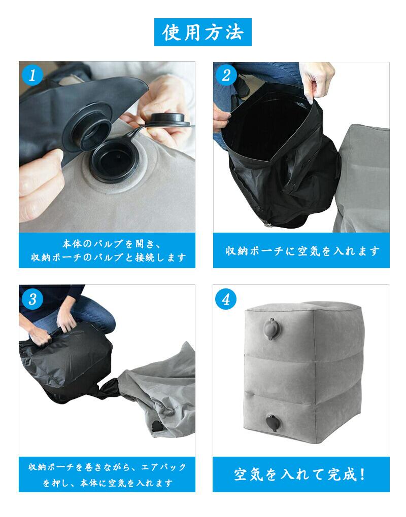 【クーポンで10%OFF】【2個セット】【楽天1位 3連冠獲得】フットレスト エアー 飛行機 快適グッズ 車 新幹線 オフィス エコノミー症候群対策 フットレスト バス 夜行バス 家用 テレワーク 車用 旅行 機内 エアークッション 足置き クッション エアーオットマン バス