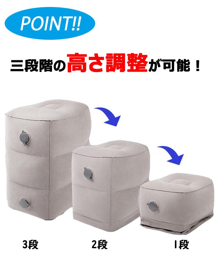 【クーポンで10%OFF】【2個セット】【楽天1位 3連冠獲得】フットレスト エアー 飛行機 快適グッズ 車 新幹線 オフィス エコノミー症候群対策 フットレスト バス 夜行バス 家用 テレワーク 車用 旅行 機内 エアークッション 足置き クッション エアーオットマン バス