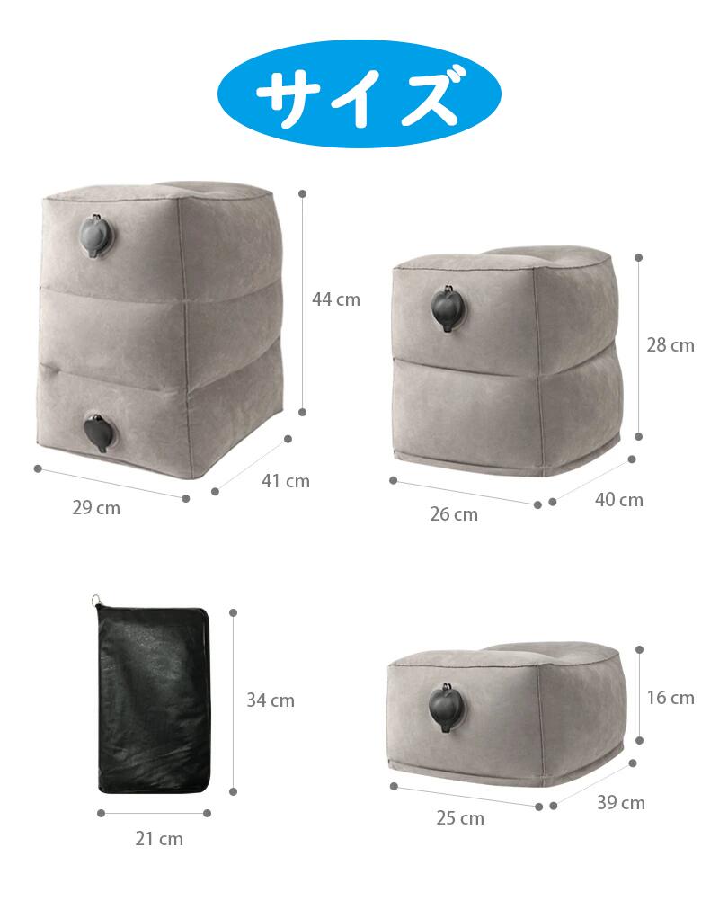 【クーポンで10%OFF】【2個セット】【楽天1位 3連冠獲得】フットレスト エアー 飛行機 快適グッズ 車 新幹線 オフィス エコノミー症候群対策 フットレスト バス 夜行バス 家用 テレワーク 車用 旅行 機内 エアークッション 足置き クッション エアーオットマン バス