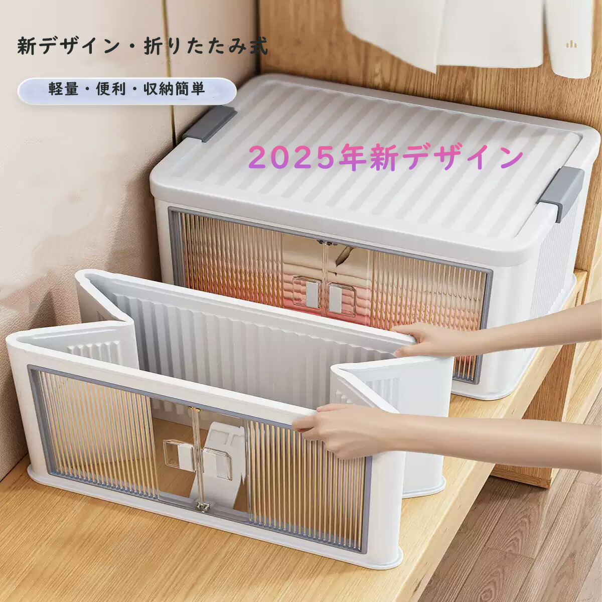収納ボックス 収納ケース 折りたたみ 大容量 2025 キャスター付き 引き出し 押入れ収納 クローゼット プラスチック 衣装ケース おしゃれ 前開き キャスター付き 蓋付き 大型 ホワイト 小物/衣類/書類/靴/化粧品 省スペース 防塵 防湿 防虫 無臭 多機能