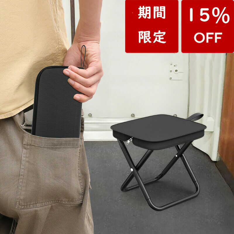 【新品】折りたたみチェア　ストッパー付き　椅子　アウトレット 楽天市場】折りたたみ椅子 アウトドア コンパクト 背もたれ