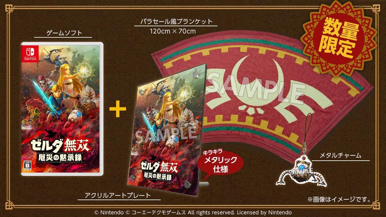 メール便なら送料無料 ゼルダ無双 厄災の黙示録 Treasure Box トレジャーボックス Bubushopw 時間指定不可 Feelgoodsongs Fun