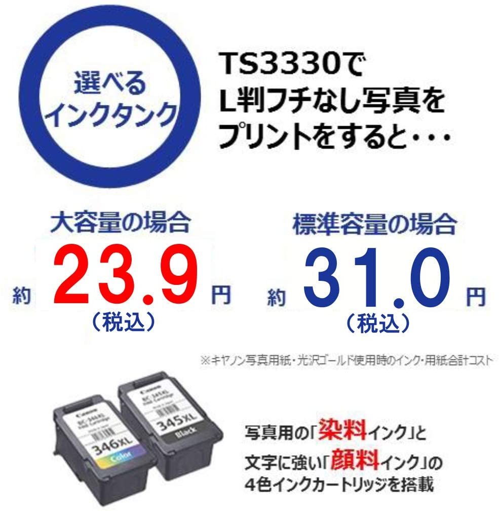 Canon プリンター インクジェット複合機 Pixus Ts3330 ホワイト Wi Fi対応 テレワーク向け septicin Com