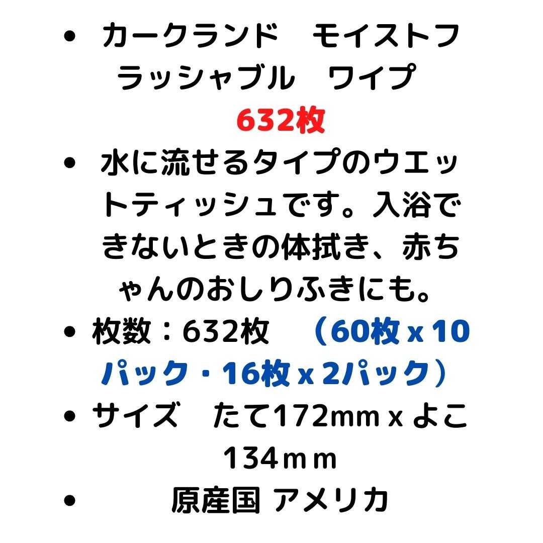 楽天市場 カークランド ウェットティッシュ おしりふき ワイプ 無香料 水に流せるウェットティッシュ ボディシート コストコ 通販 送料無料 蓋付き 60枚 10 16枚 2 Bubushop