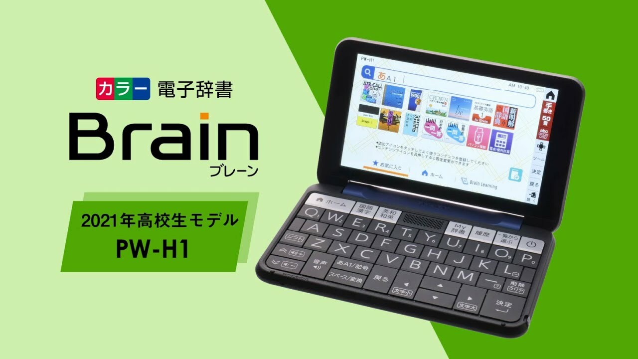 着後レビューで シャープ 電子辞書 BRAIN 高校生モデル 6教科対応 PW