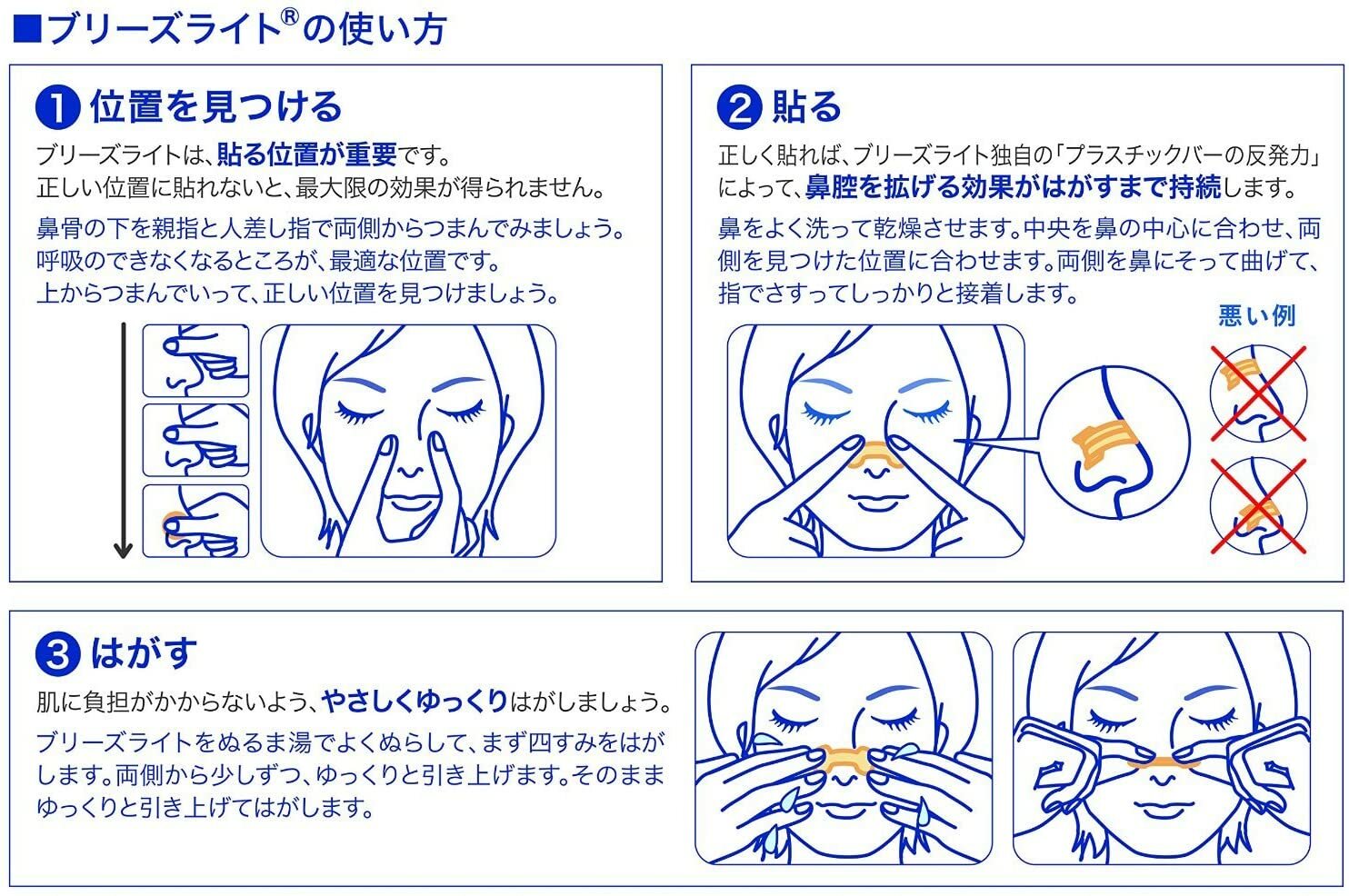 あすつく】 ３個 ブリーズライト スタンダード 鼻孔拡張テープ 肌色 レギュラー 30枚入 いびき まとめ買い 90枚  tencarat-plume.jp