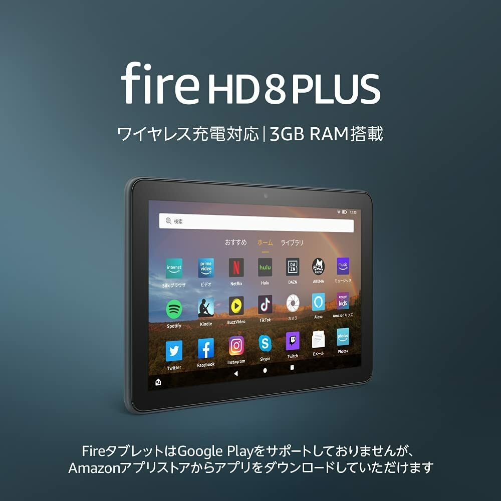 グランドセール ラッピング指定可 Fire HD 8 Plus タブレット スレート 8インチHDディスプレイ 32GB USB-C 2.0 ケーブル  高性能タブレット fucoa.cl