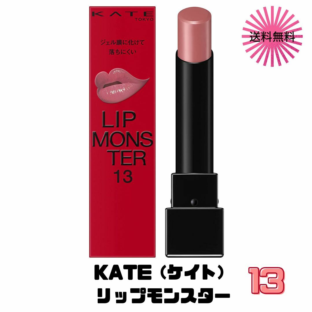 買い物 KATE ケイト リップモンスター13 3:00AMの微酔 3グラム 13 pinkmanfitness.com