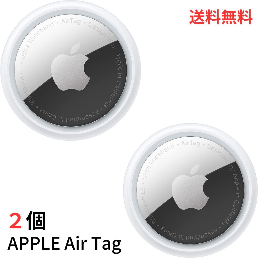 Apple】AirTag本体2個◇箱/説明書付◇B | gulatilaw.com