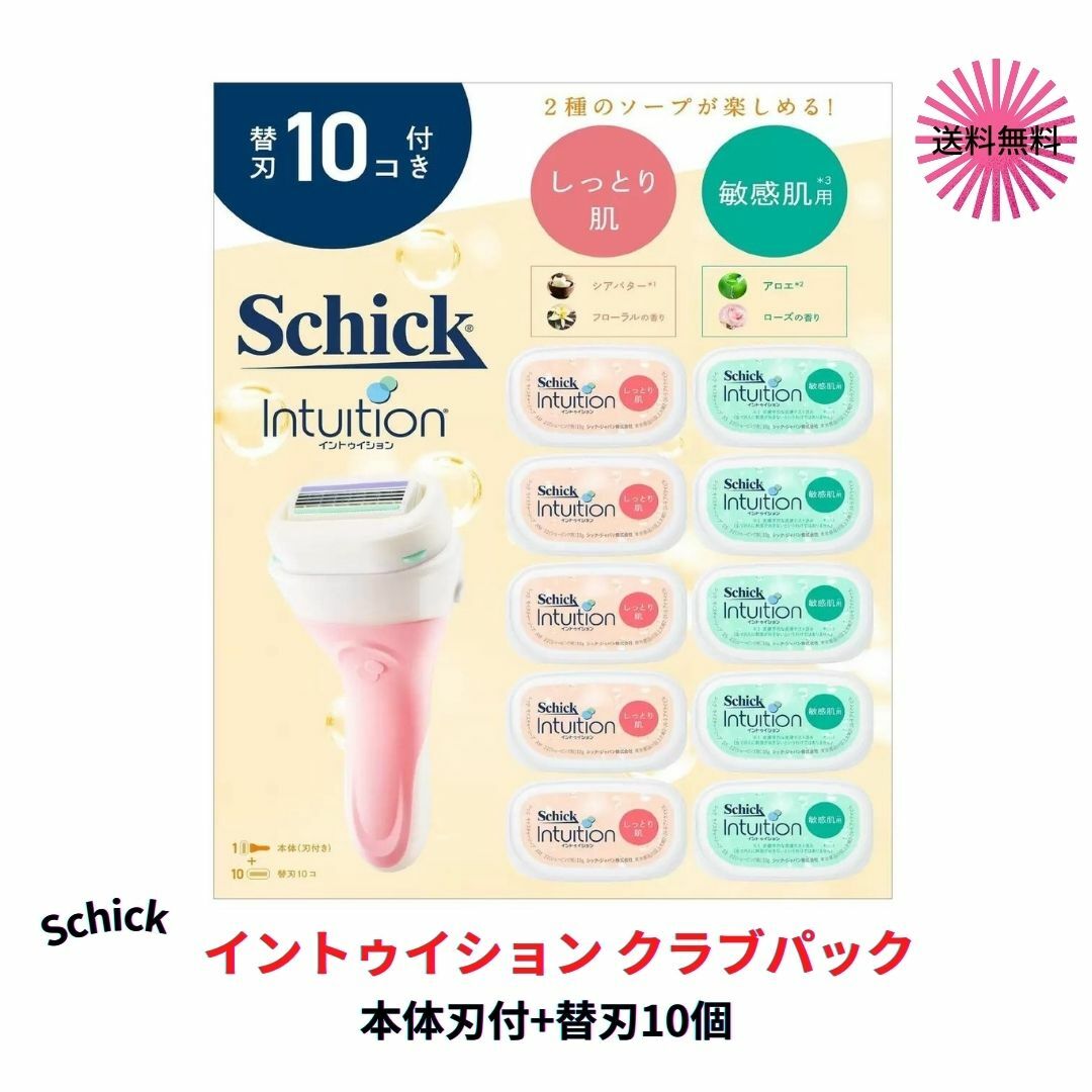 現金特価 Schick イントゥイション もっちり肌 替刃 3コ入 fucoa.cl