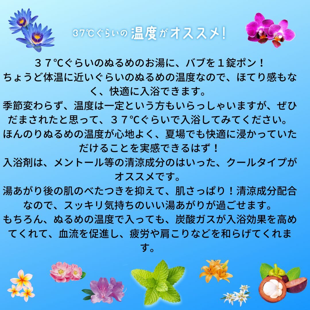 通販 コストコ バブ バスケア 入浴剤 クール 9種の香り 72錠 セット ミント バス用品