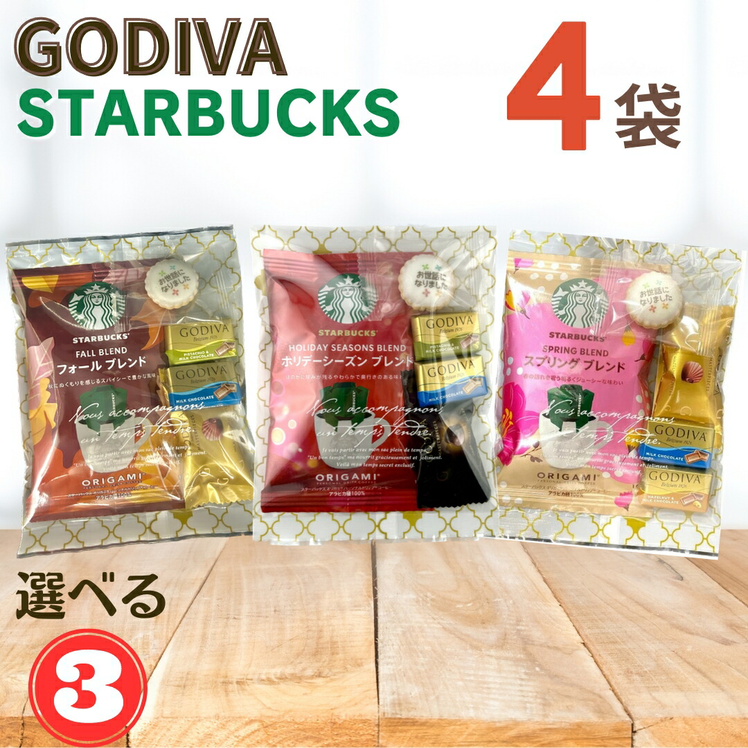 楽天市場】【アイシングクッキー2026/06】スターバックス GODIVA プチ