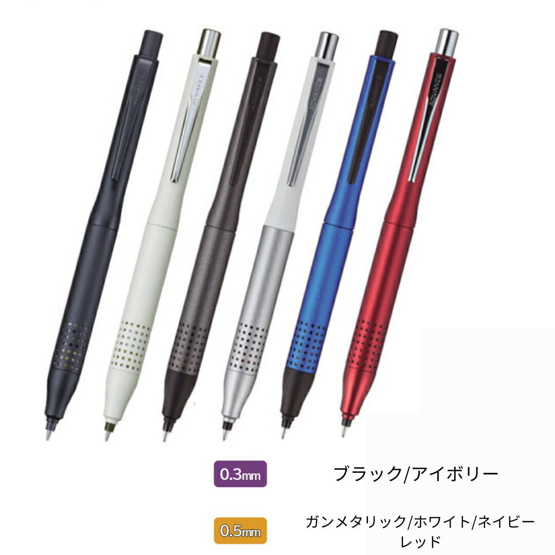楽天市場】クルトガアドバンス アップグレードモデル［0.3/0.5mm］三菱