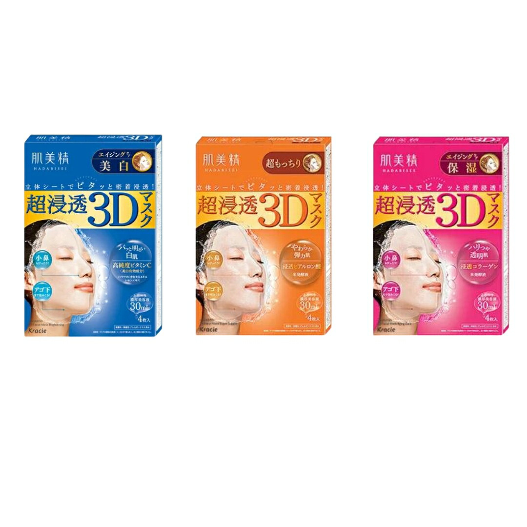 ニャン玉【新品】肌美精 エイジングケア 美白 1箱4枚入×25箱 Amazon | 肌美精 超浸透3Dマスク エイジングケア(美白) 4枚
