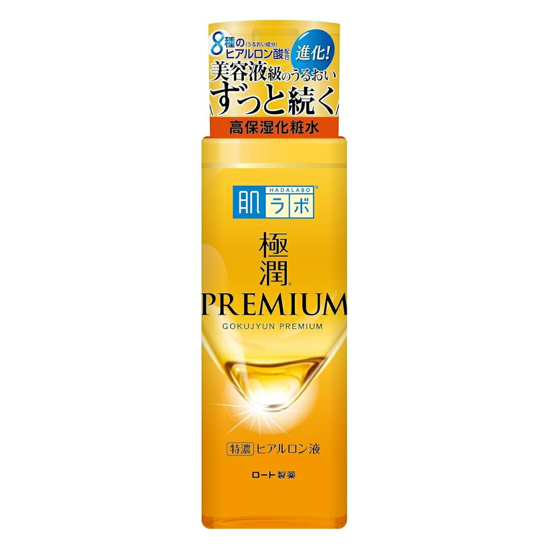 楽天市場】肌ラボ 極潤 ヒアルロンジュレ 化粧水 乳液 美容液 パック 4