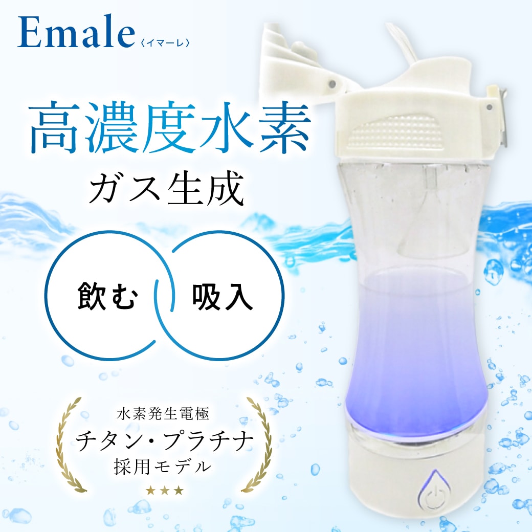 【高濃度水素発生器】HIDRO VITA H2 Amazon.co.jp: 水素吸入器 HIDRO VITA H2 (ピンク) 高濃度約99