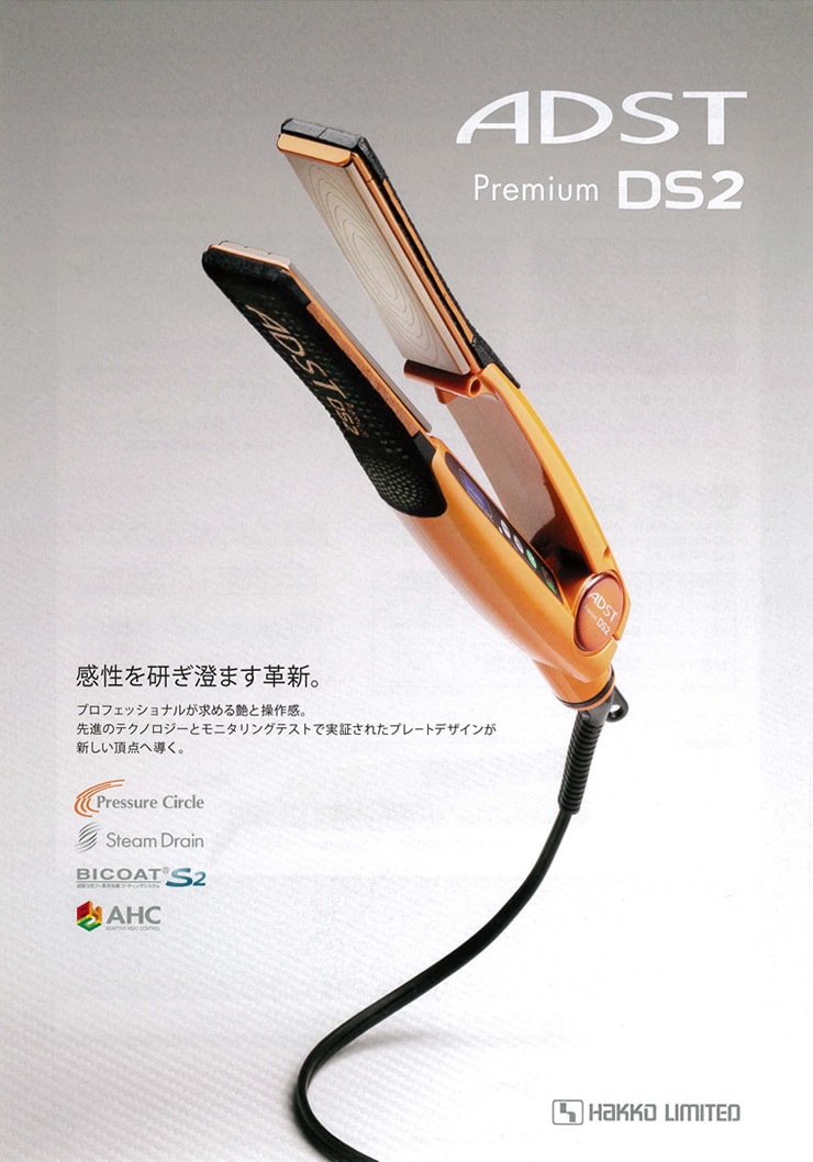 楽天市場 正規品 送料無料 Adst アドスト Ds2 ストレートアイロン フラットアイロン バイコートs 25mm Fds2 25 ハッコー Adst Ds2 オレンジ 国産 ヘアアイロン ストレートアイロン 25mm アドスト 25mm 美容室専売品 サロン専売 プロ Bubu Store 楽天市場店