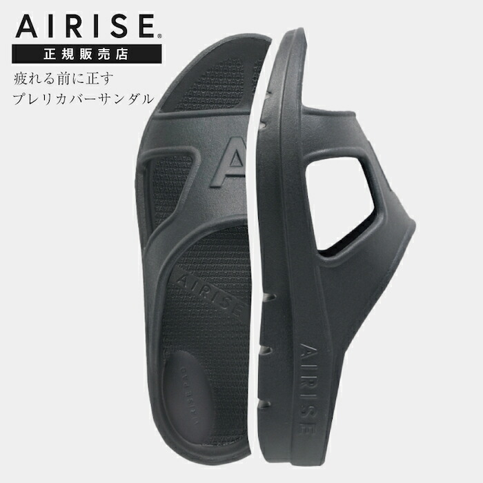 【Aバス発着場】貨物輸送無料【 AIRISE サンダル 】ufv プレリカバーサンダル エアライズ リカバリーサンダル エアライズパッド EVA サンダル 家庭用スリッパ 運動選手 運動競技 整体 身のこなし ごく小さい大きさ 大層らしい大きさ 男女兼用 メ