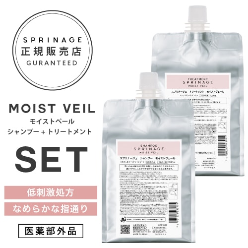スプリナージュ　トリートメント　ジェントルモイスト　α　9本セット 楽天市場】【A倉庫】【 4包セット 】 ジェントルモイストα （ 4