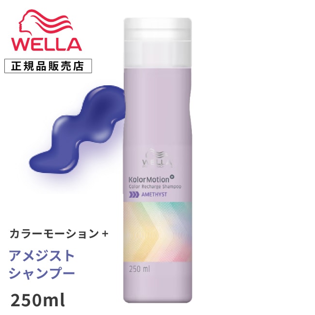 楽天市場】【A倉庫】【 カラートリートメント 】WELLA