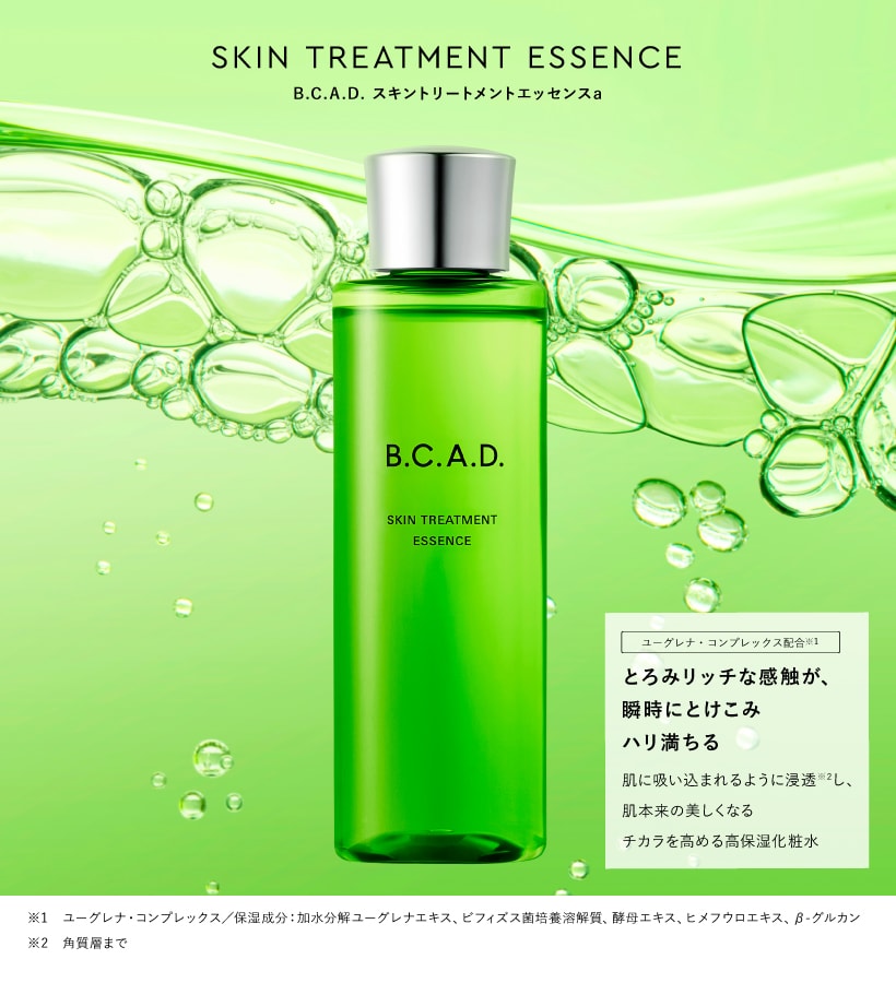 b c a d スキントリートメントエッセンス 120ml 化粧水 ヒアルロン酸 化粧水 ローション 高保湿化粧水 エイジングケア 潤い 天然由来 うるおい補給 ユーグレナ スキンケア bcad 保湿 保水 スキントリートメントエッセンス a bcad 保湿 乾燥 乾燥対策 bubu