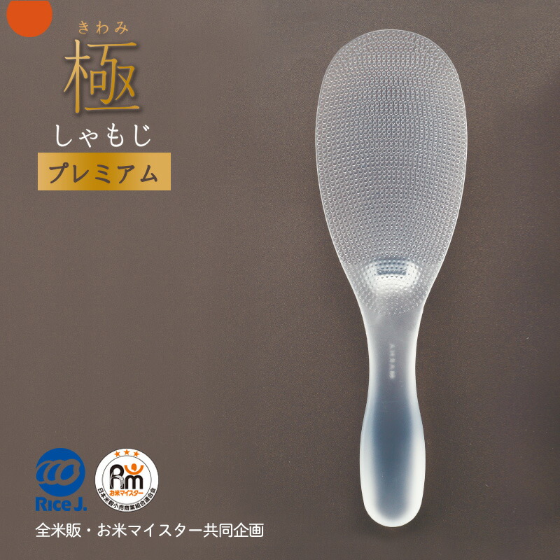 激安通販新作 マーナ MARNA 立つしゃもじ ブラック K-386BK CP discoversvg.com
