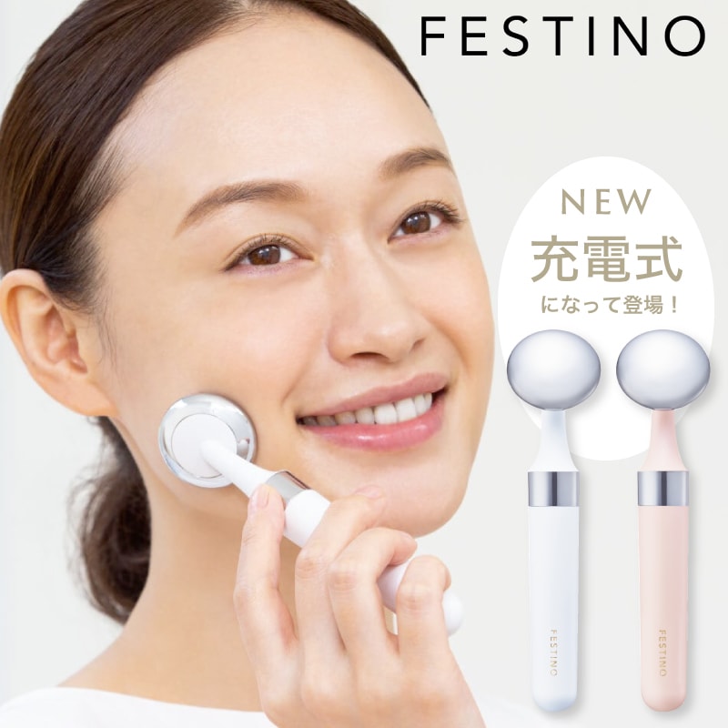 楽天市場】フェイシャル スキントリートメント FESTINO フェイシャル スキントリートメント 美顔器マイクロカレント 音波振動 乾電池駆動  スキンケア フェスティノ 美容 フェイスケア ギフト プレゼント フェスティノ SMHB-003-WH ホワイト SMHB-003-PK ピンク  win : BUBU 