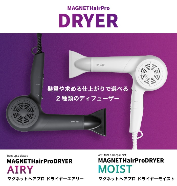 74％以上節約 特典付き 選べるマグネットヘアプロ ドライヤー エアリー モイスト MAGNET Hair Pro dryer AIRY MOIST  超速乾 大風量 潤う 潤い 保湿 プロ愛用 美容室サロン へアプロ numberz.co