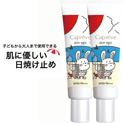 楽天市場 2本セット カプレーブ スキンイージス Uv 30g Uvクリーム メタルフリー 日焼け止め 30g 化粧下地 日中美容液 ウォータープルーフ Spf50 Pa 敏感肌 Uvカット 日焼け止め対策 紫外線 子供 こども 子ども 日焼け止めクリーム 保湿 ウォータープルーフ 楽天市場 2本セット カプレーブ スキンイージス Uv 30g Uvクリーム メタルフリー 日焼け止め 30g 化粧下地 日中美容液 ウォータープルーフ Spf50 Pa 敏感肌 Uvカット 日焼け止め対策 紫外線 子供 こども 子ども 日焼け止めクリーム 保湿 ウォータープルーフ