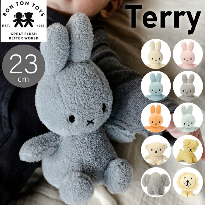 楽天市場】ミッフィー【 Cozy 23cm in Giftbox 】Miffy ギフト