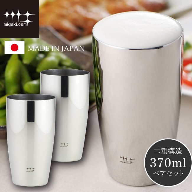 Yj1193 磨き屋シンジケート 2重ビアタンブラー370ml ペアセット ステンレス ハイボール ビール グラス コップ シルバー 薄口 口が薄い 金属 保冷 泡 晩酌セット おしゃれ 日本製 燕市 父の日 プレゼント ギフト Psicologosancora Es Yj1193 磨き屋シンジケート 2重ビアタンブラー370ml ペアセット ステンレス ハイボール ビール グラス コップ シルバー 薄口 口が薄い 金属 保冷 泡 晩酌セット おしゃれ 日本製 燕市 父の日 プレゼント ギフト Psicologosancora Es