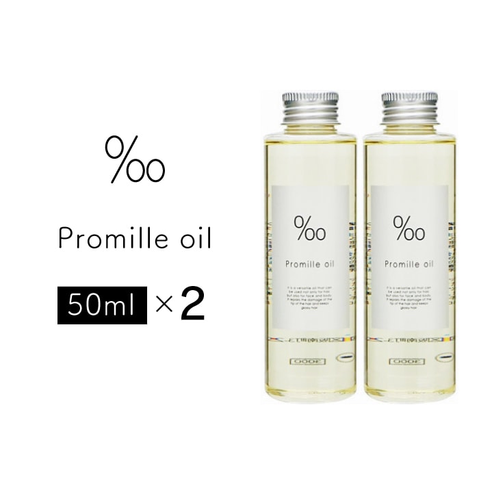 2本セット】ムコタ プロミルオイル 150ml Promille Oil