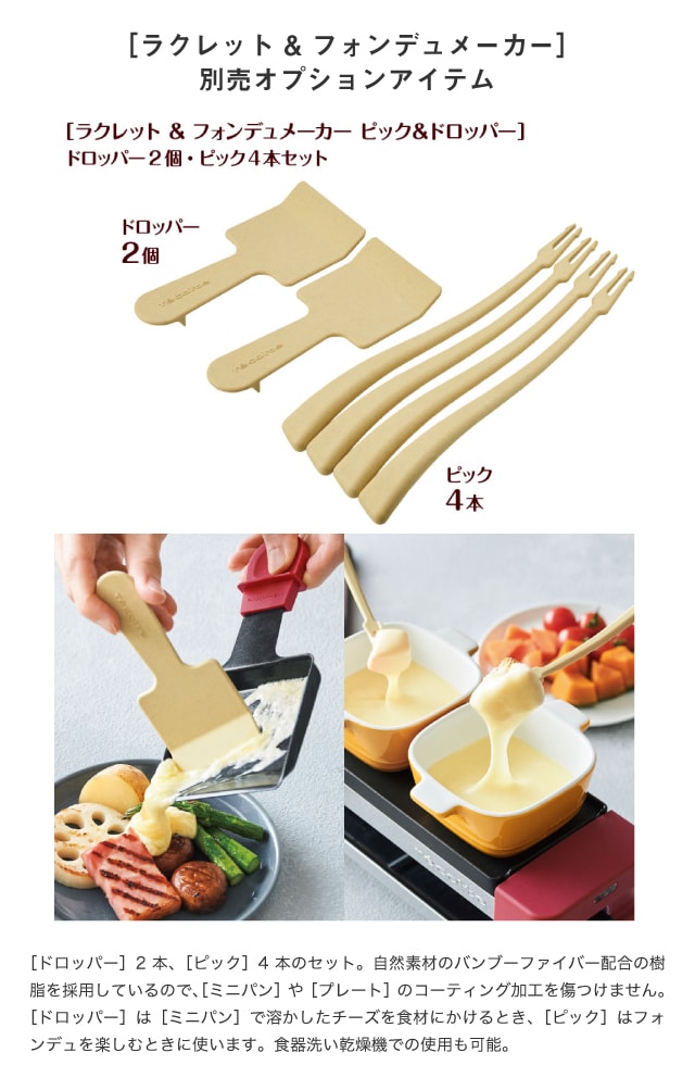 特典あり レコルト ラクレット フォンデュメーカー メルト Recolte スイス フォンデュ チーズフォンデュ チョコフォンデュオーブン グリル 鍋 チーズフォンデュ チョコフォンデュ 家庭用 パーティー ギフト バーベキュー q グレー レッド ベージュ Rvcconst Com