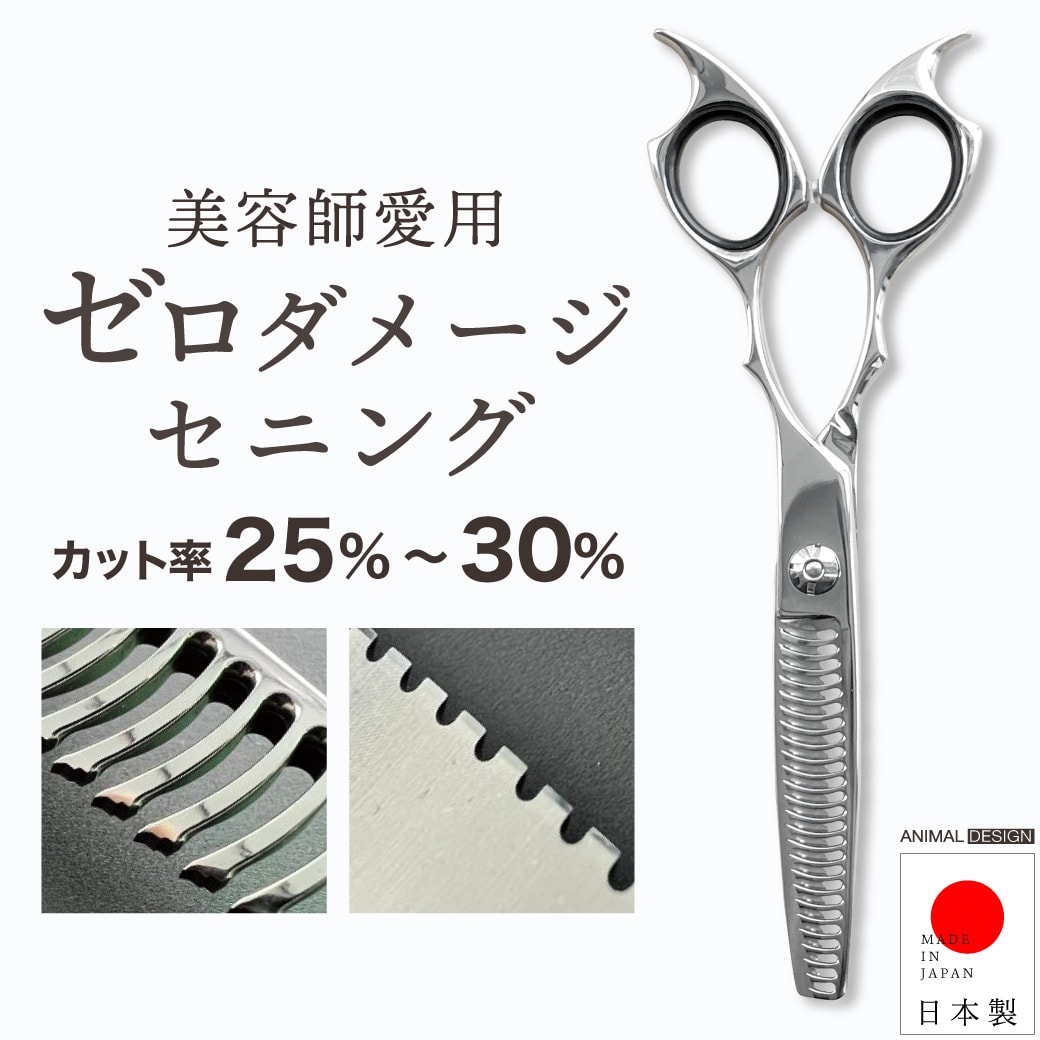 【ギフト】 楽天市場】【A倉庫】名入れ刻印対応【日本製】 美容師用 ＜ゼロ 衛生日用品